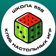 Игротека 558 @igroteka558