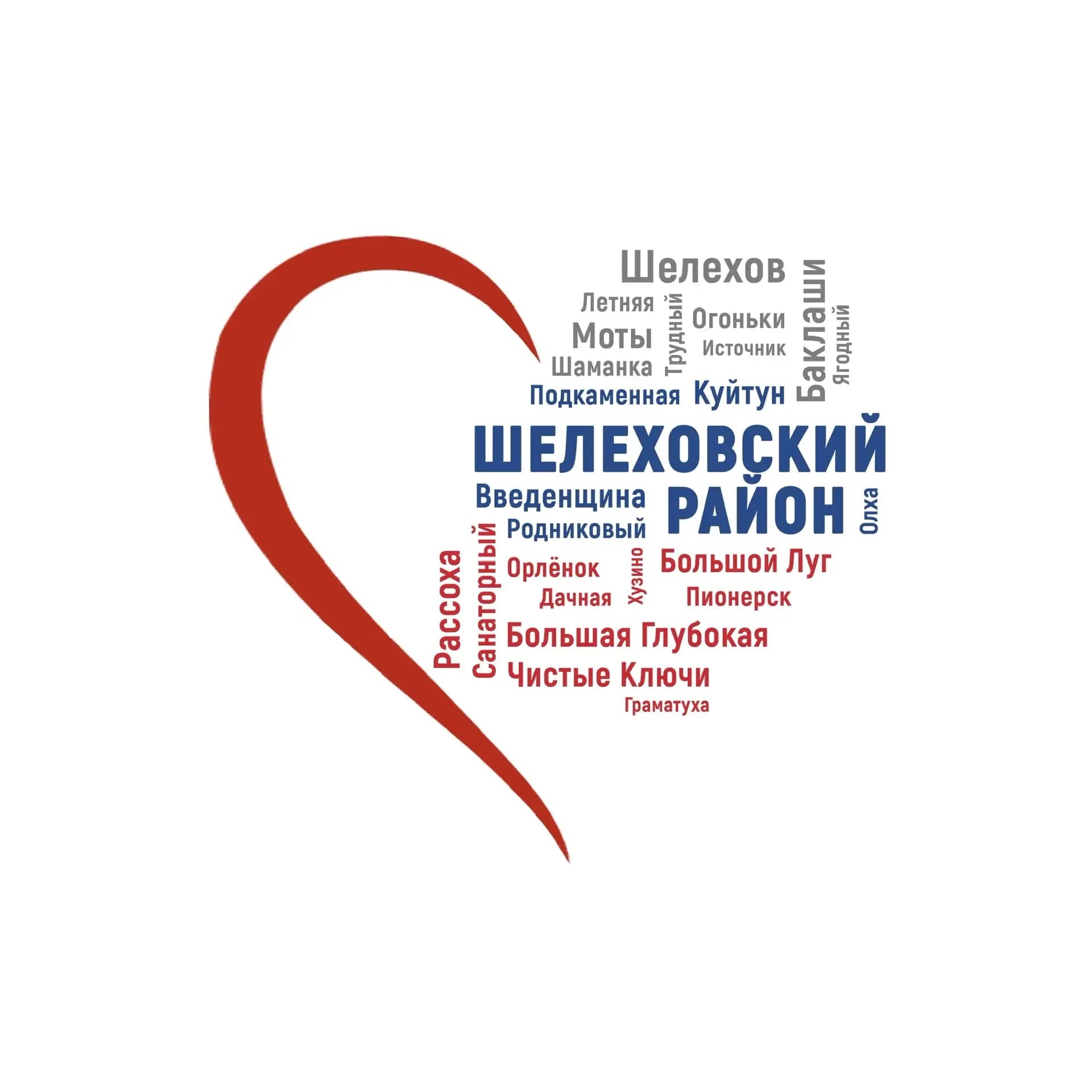 
Администрация Шелеховского района

