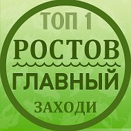 РОСТОВ ГЛАВНЫЙ - новости Ростова-на-Дону - 161 @glavnyi_rostov