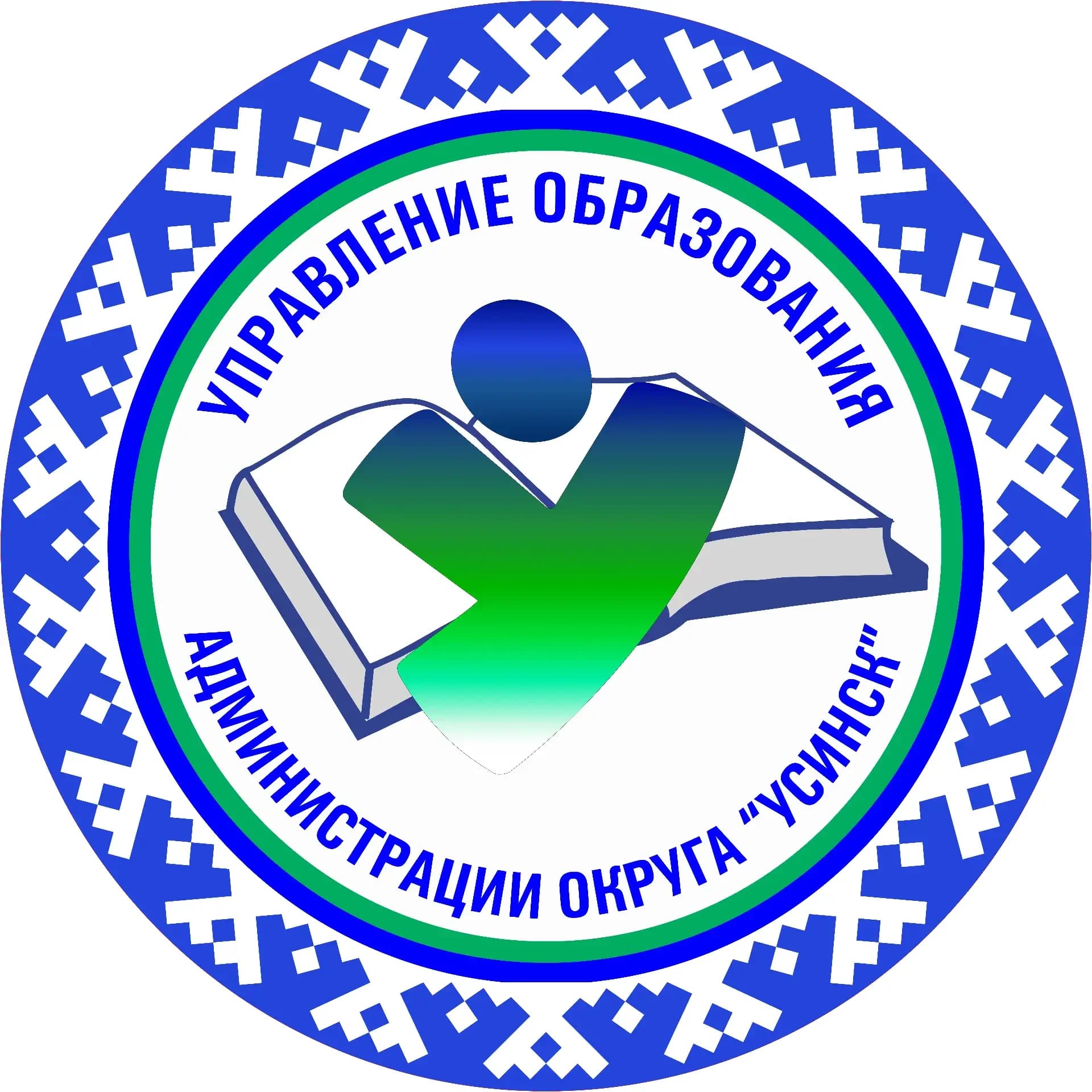 
Усинск. Образование
