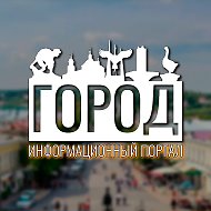 Город | Шадринск и Курганская область | Новости @progorod45