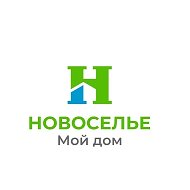 Новоселье - Мой дом родной @novosely