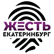 Жесть Екатеринбург @zhest_ekaterinburg
