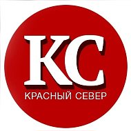 Газета «Красный Север» | Вологодская область @krassever
