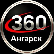 Новости 360 Ангарск @angarsk360