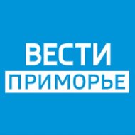 Вести Приморье @vestiprimorye