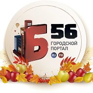 Новости Бугуруслана I Б-56 @pb056