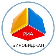 РИА Биробиджан @riabir79