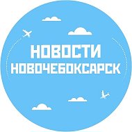 Новости Канаш @kanash_021