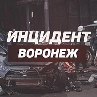 Инцидент Воронеж @vorzhest