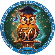 Гимназия №14 Орехово-Зуевский городской округ @id5034083935_gos