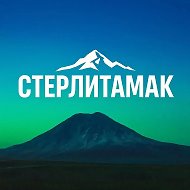 Стерлитамак @sterlitamak_1766
