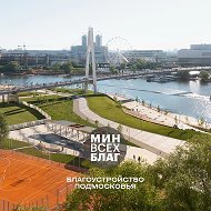 МинВсехБлаг @MinblagMosobl