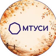 МТУСИ @id7722000820_biz