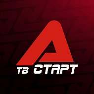 ТВ СТАРТ @TVSTART