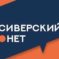 Сиверский.нет @siverskiy_net
