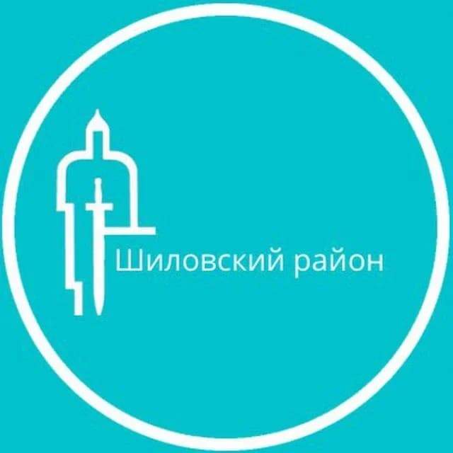 
Шиловский район
