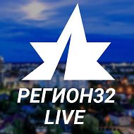 Регион 32 @region32live