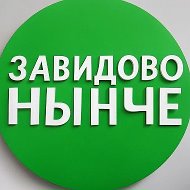 ЗАВИДОВО НЫНЧЕ | Мокшино | Новозавидовский @redkino_news