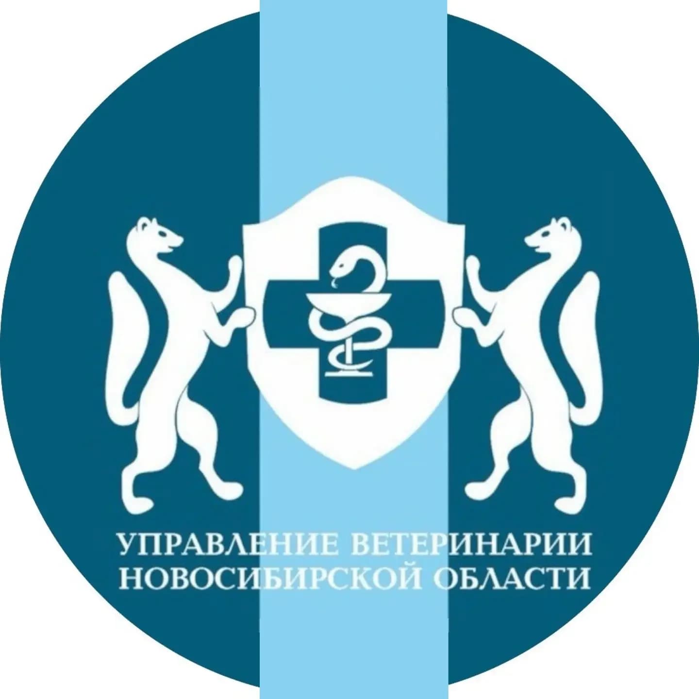 
Управление ветеринарии Новосибирской области
