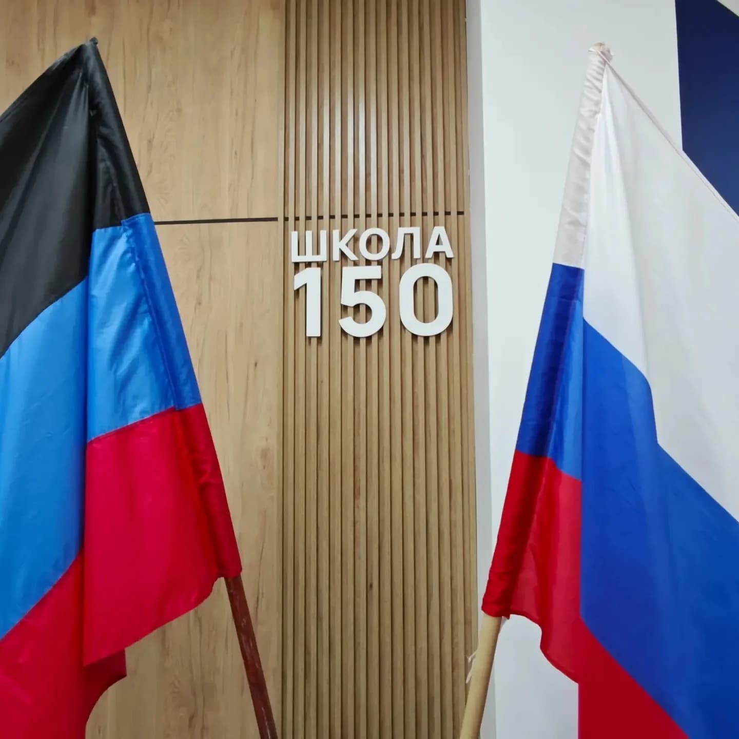 
ГБОУ "Школа № 150 Г.О. Донецк"
