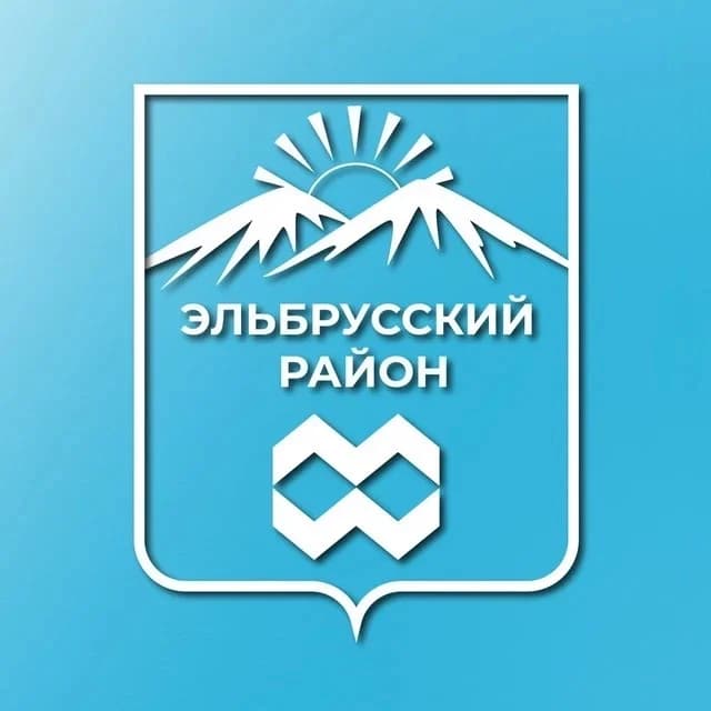 
Эльбрусский район | администрация
