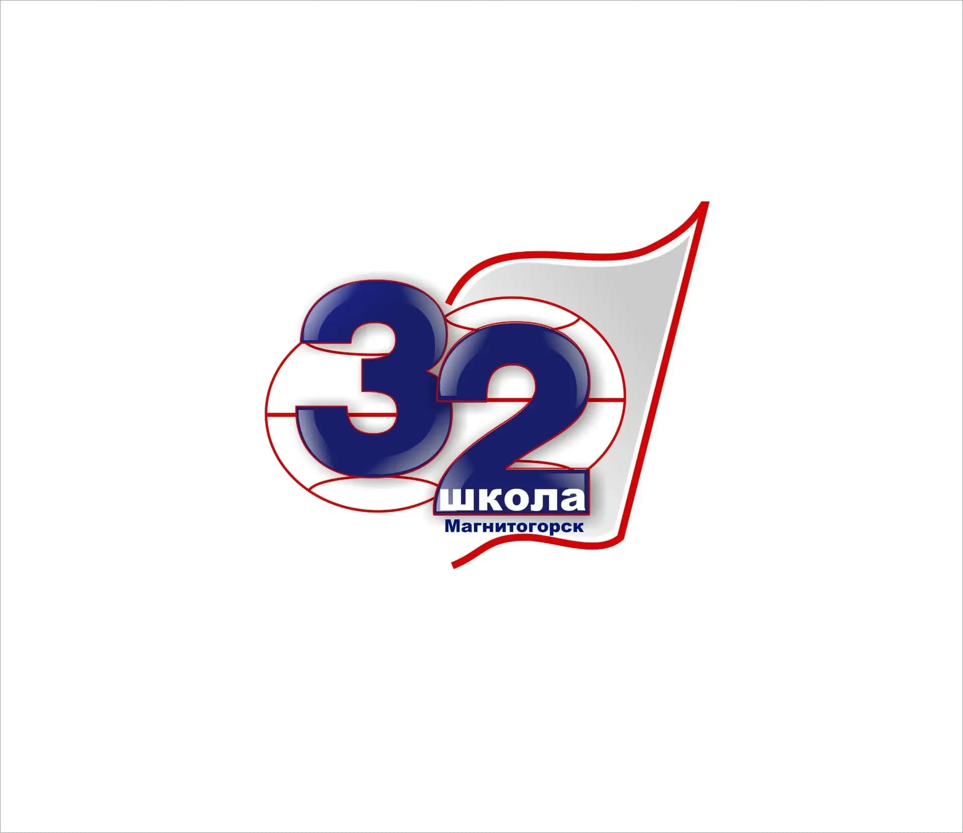 
МАХ АКТИВ МОУ "СОШ № 32" г. Магнитогорска

