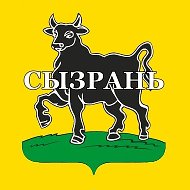 СЫЗРАНЬ @syzranvip