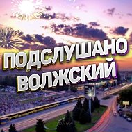 Волжский @volzski