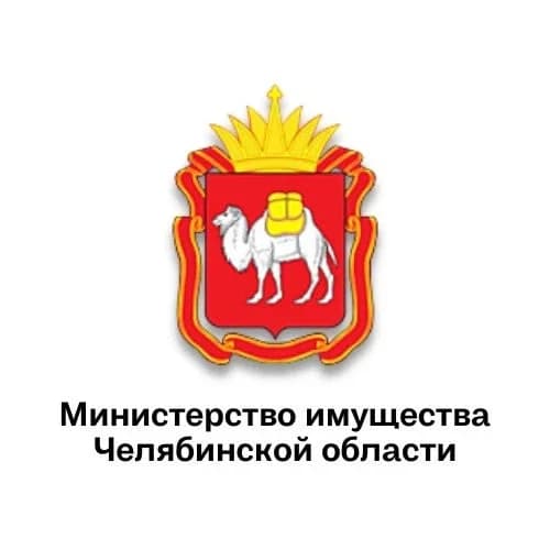 
Министерство имущества Челябинской области
