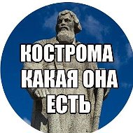 Кострома какая она есть. События 44. @kostroma_city
