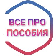 Все про|Пособия Свердловской области @information96