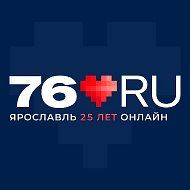 76.ru - Ярославль онлайн @news76