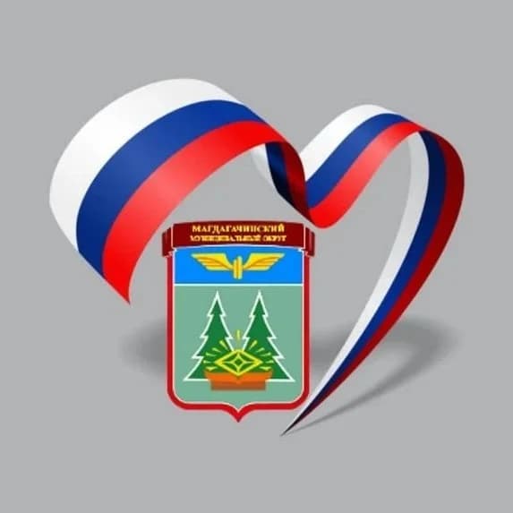 
Администрация Магдагачинского округа
