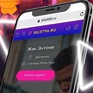 BILET96.RU | Нижний Тагил @bilet96
