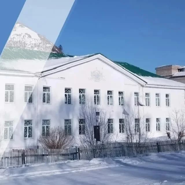 
МБОУ СОШ № 4 п. Хинганск
