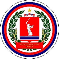 Новости Волгограда и Области | Волгоград, Волжский, Камышин, Михайловка, Урюпинск, Фролово, Калач, Серафимович, Котельниково, Суровикино, Палласовка, Быково, Иловля, Клетская, новость, события, погода