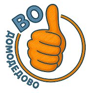 Город Домодедово @nashe_domodedovo