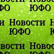 🇷🇺Новости , объявления, реклама.ЮФО и не  только🇷🇺 @moytaganrog2015