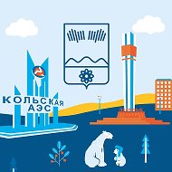 Администрация города Полярные Зори @polyarniezori