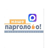 НАШЕ ПАРГОЛОВО @npargolovo