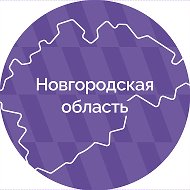 Правительство Новгородской области @nowreg