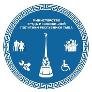 Министерство труда и социальной политики Тувы @mintrud_tuva