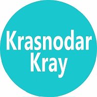 Краснодар и край @krasnodarkray1