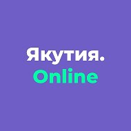 Новости Якутии и не только @yakutia_novosti