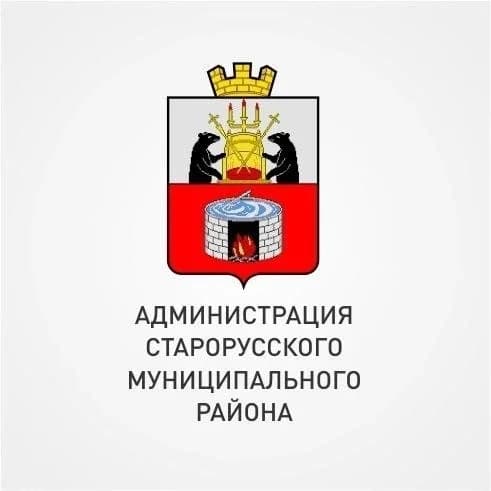 
Администрация Старорусского муниципального района
