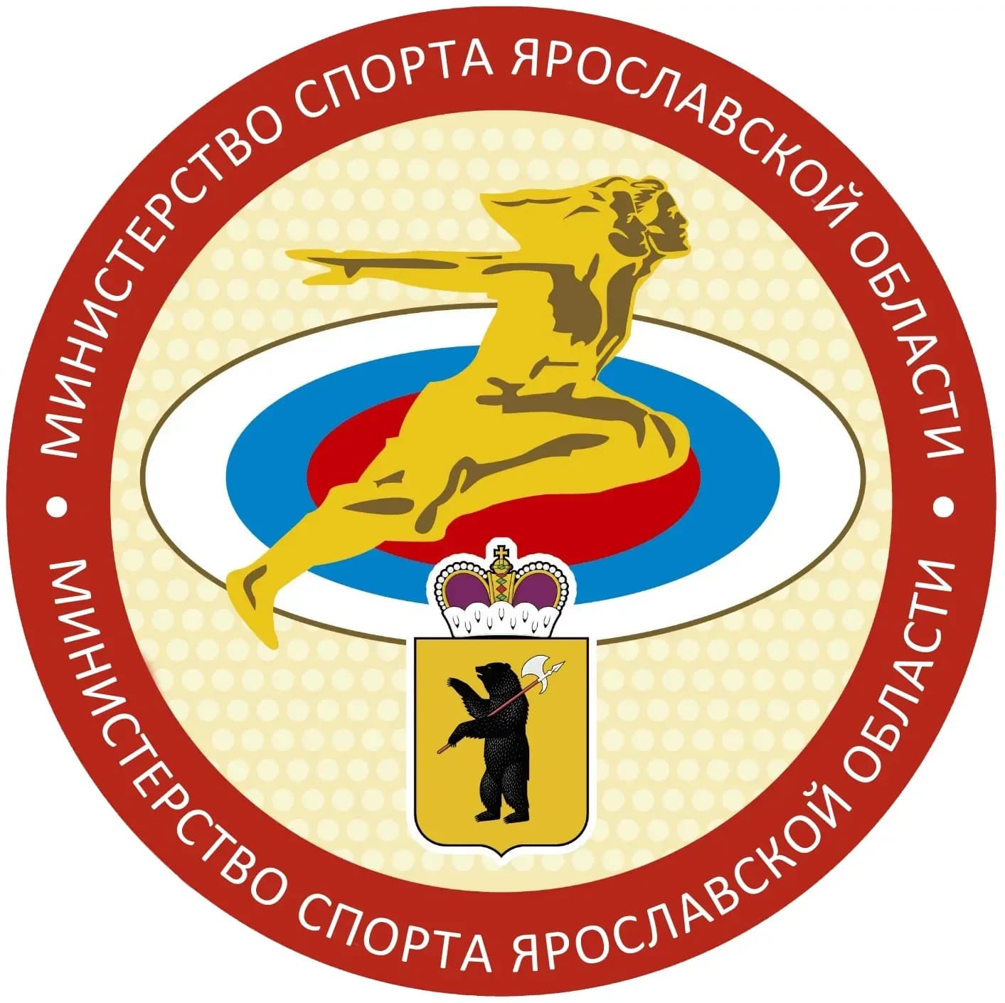 
Министерство спорта Ярославской области
