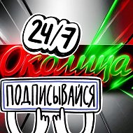 Газета "Сибирская Околица" @okolica_net