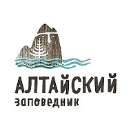 Алтайский биосферный заповедник @altzapovednik