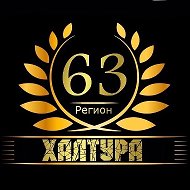 Халтура и работа самара @rabota_samara_haltura